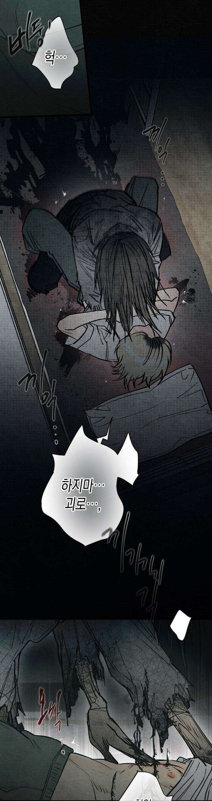 사계기담 12화 4
