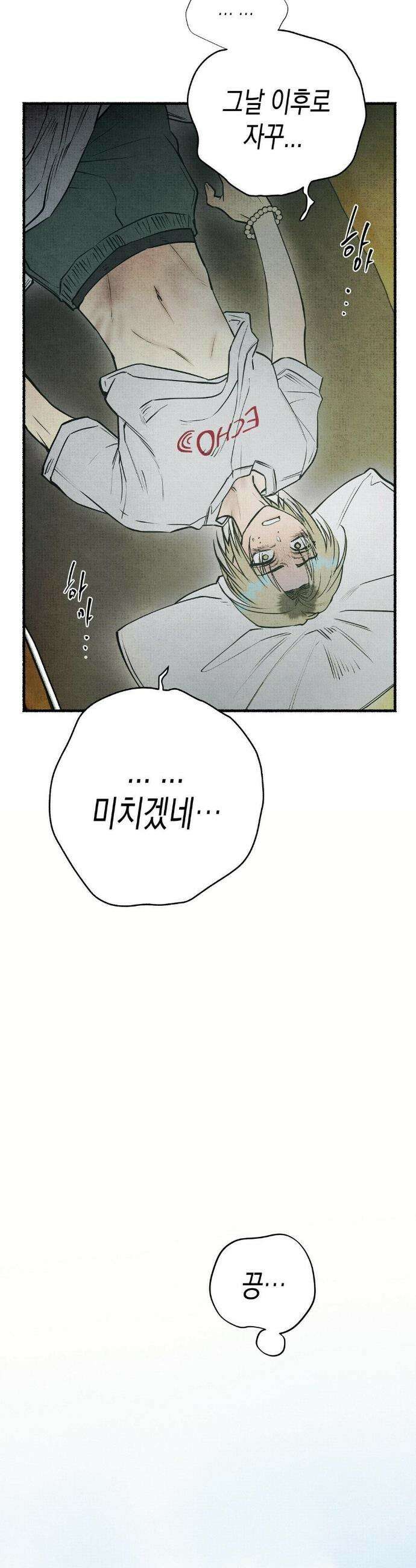 사계기담 12화 7