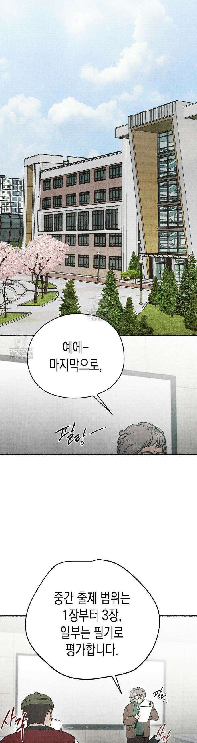 사계기담 12화 8