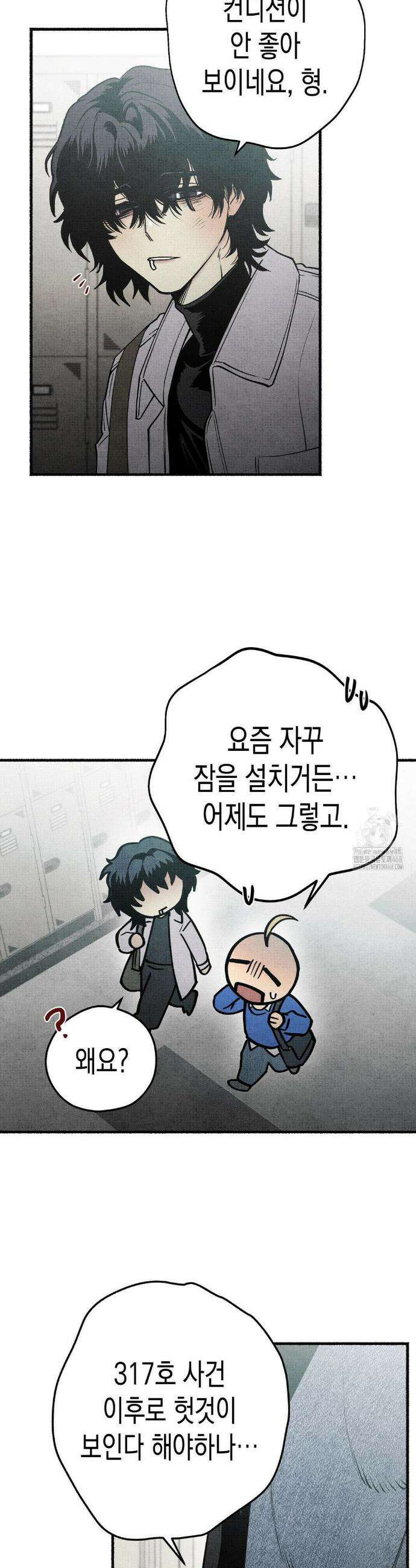 사계기담 12화 10