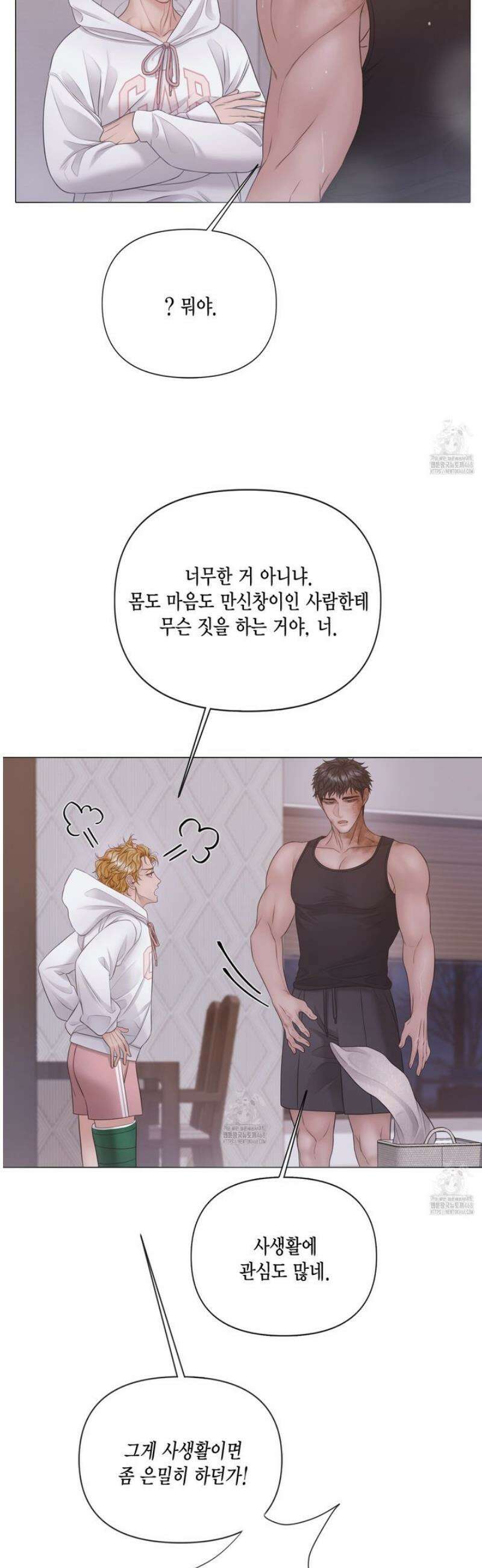 매리제인 78화 2