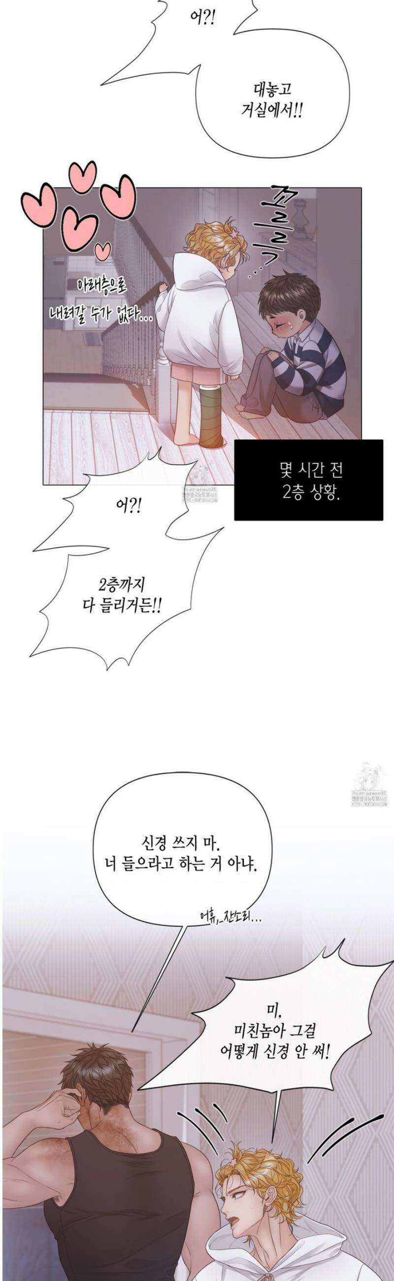 매리제인 78화 3