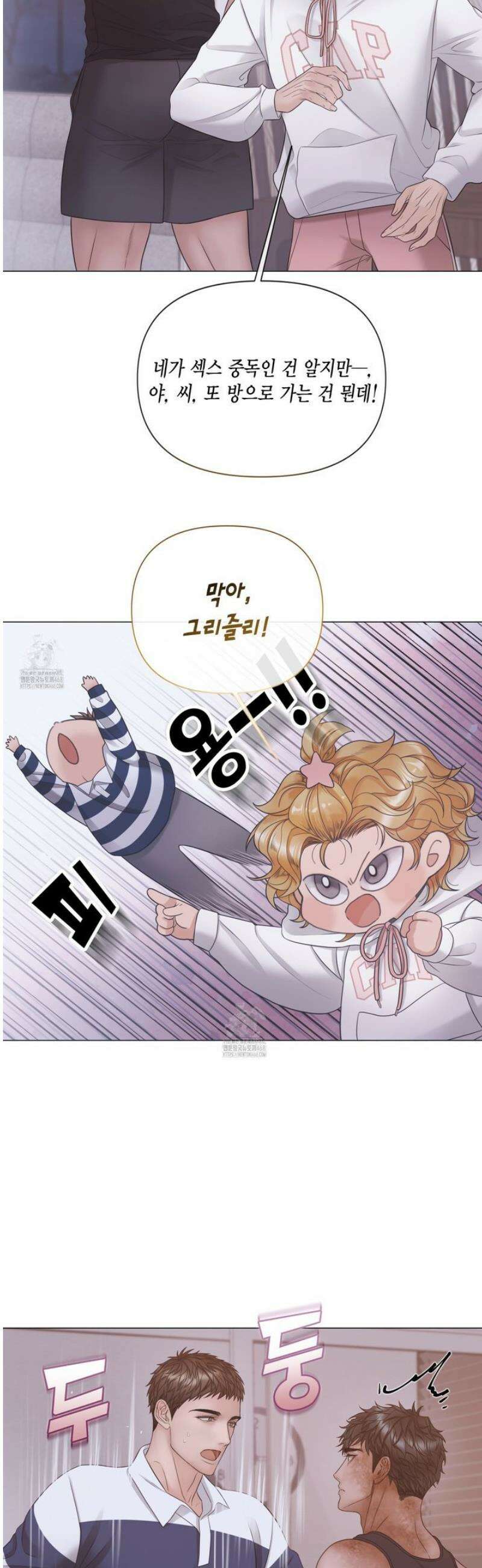 매리제인 78화 4