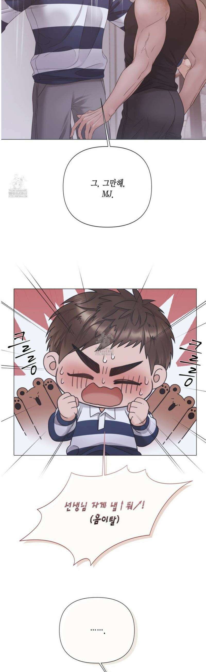 매리제인 78화 5