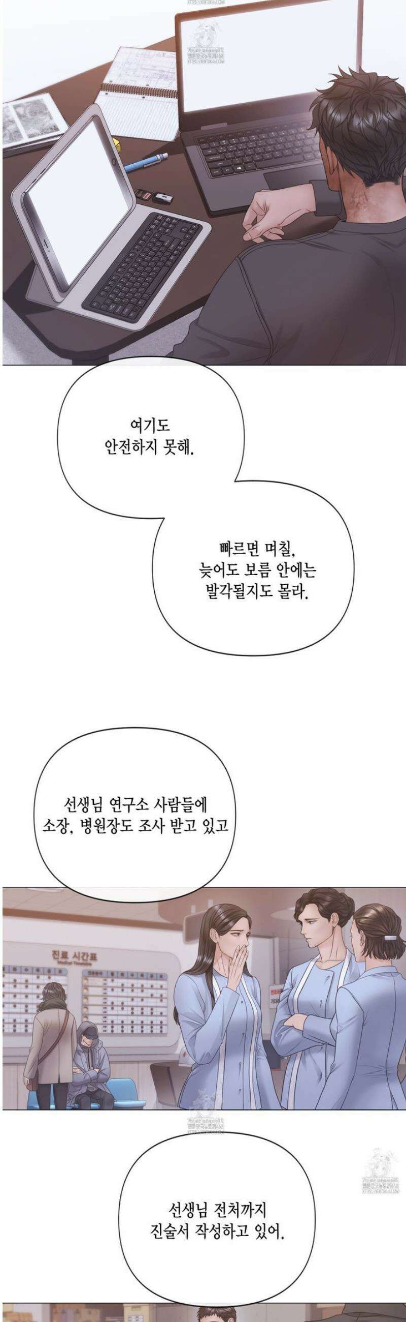 매리제인 78화 7
