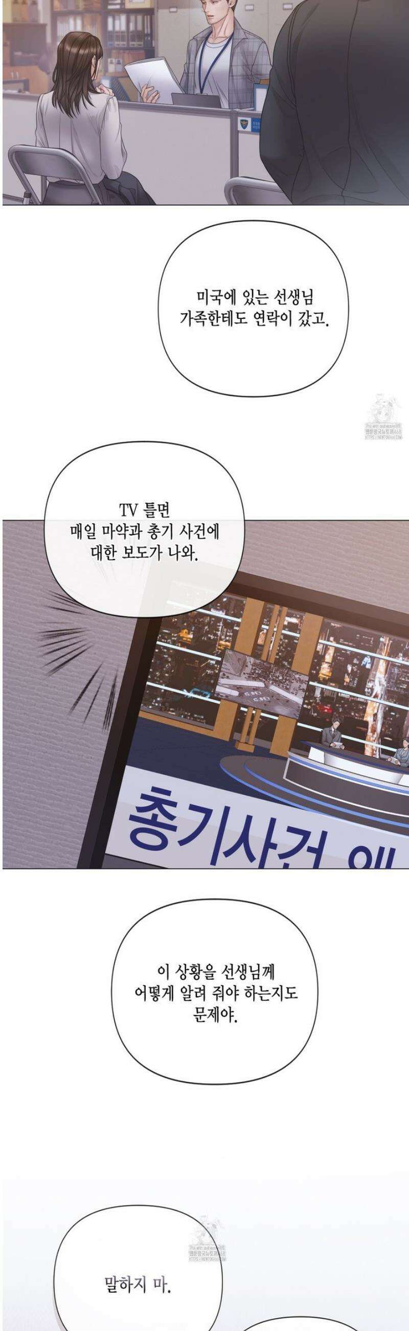매리제인 78화 8