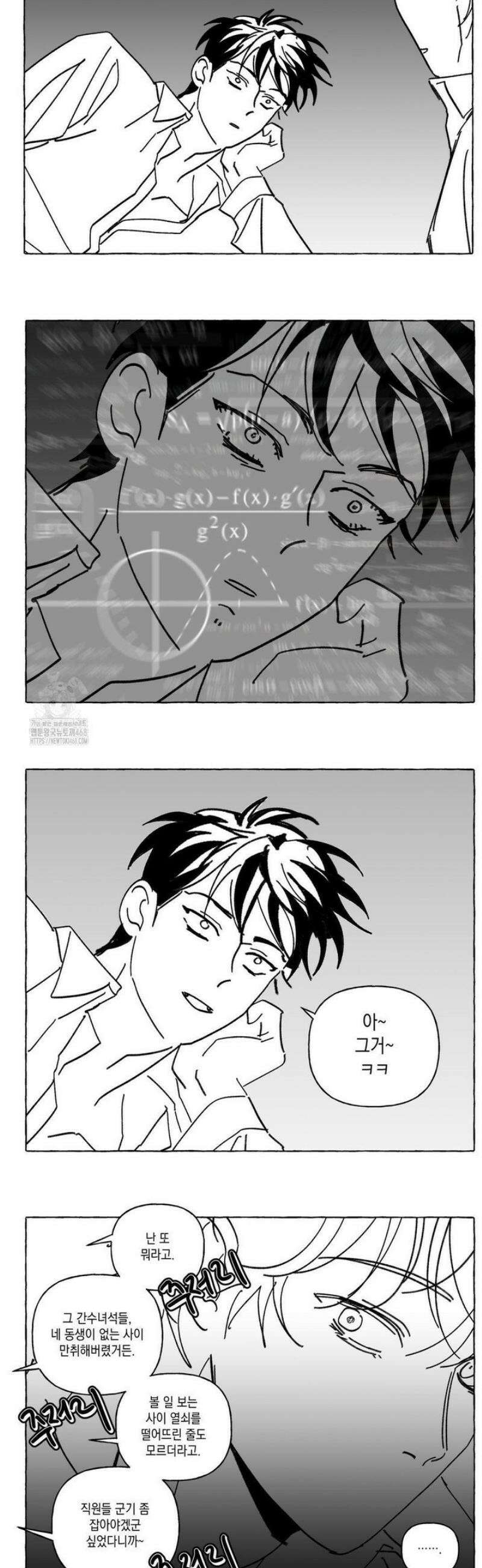 뼈와 꽃잎 [휴재 특별편 (2)] 3