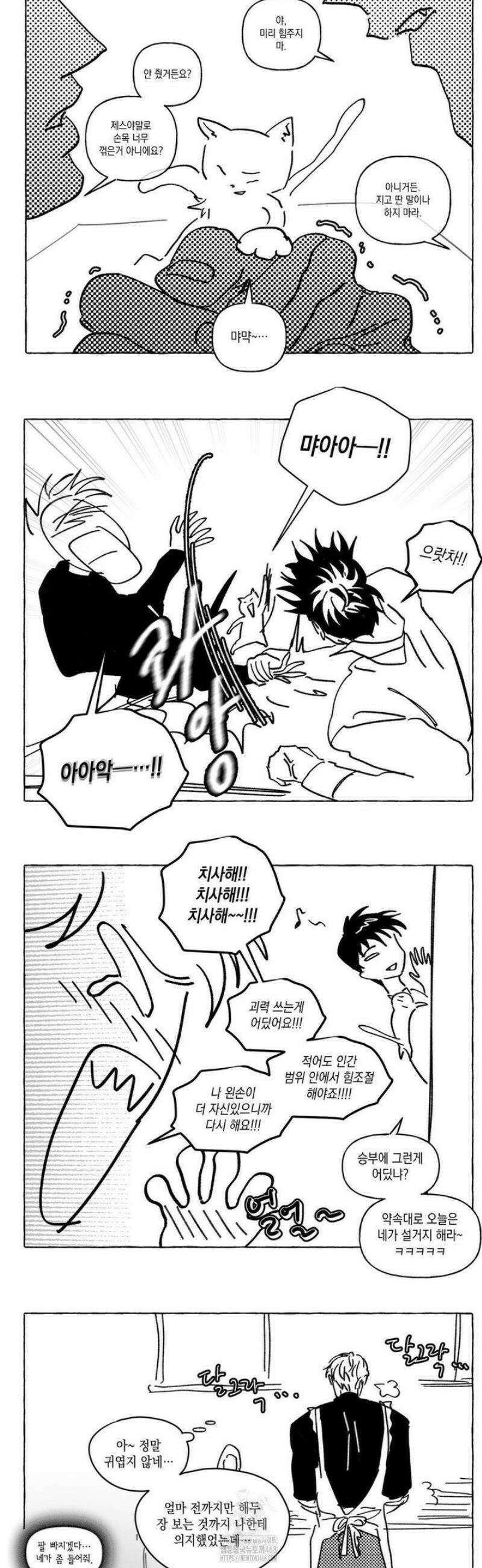 뼈와 꽃잎 [휴재 특별편 (2)] 5