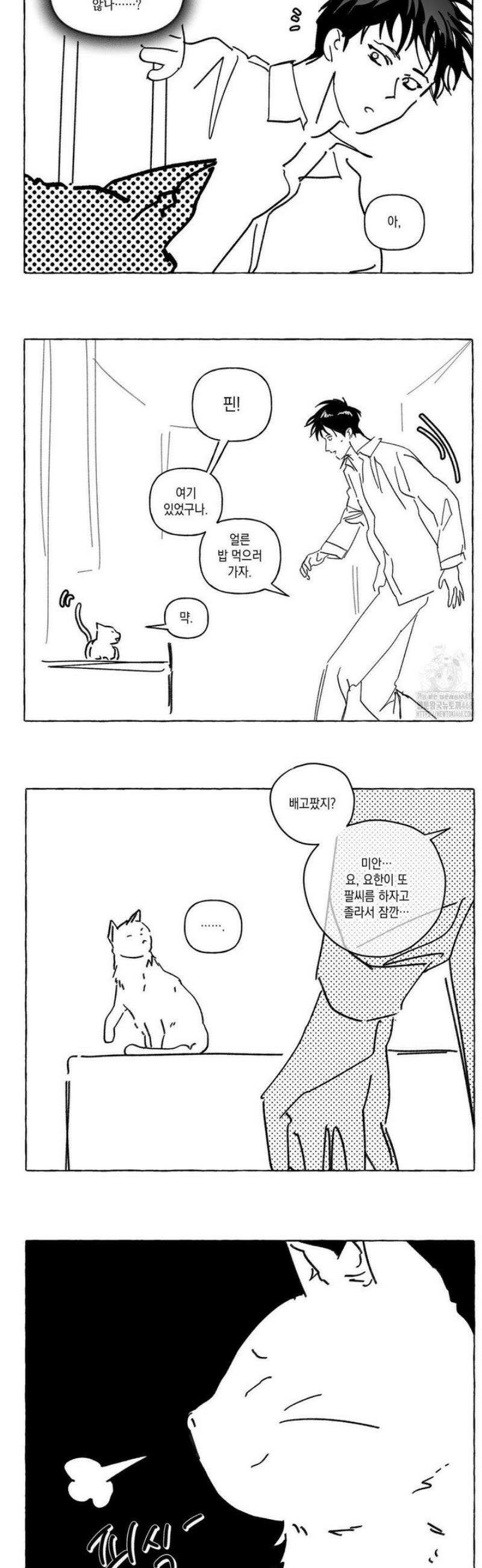 뼈와 꽃잎 [휴재 특별편 (2)] 8