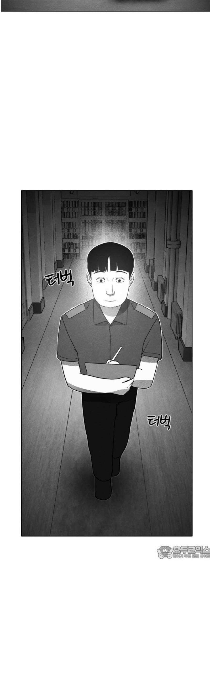 독방의 글쓴이 챕터1 - 2화 2