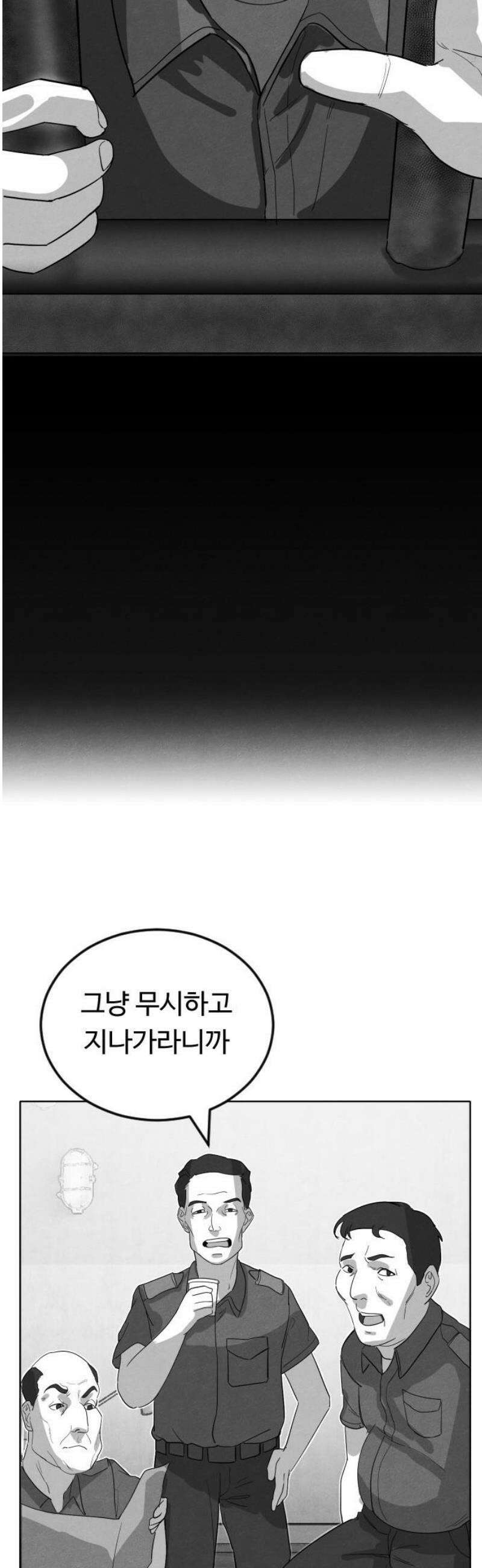 독방의 글쓴이 챕터1 - 2화 8