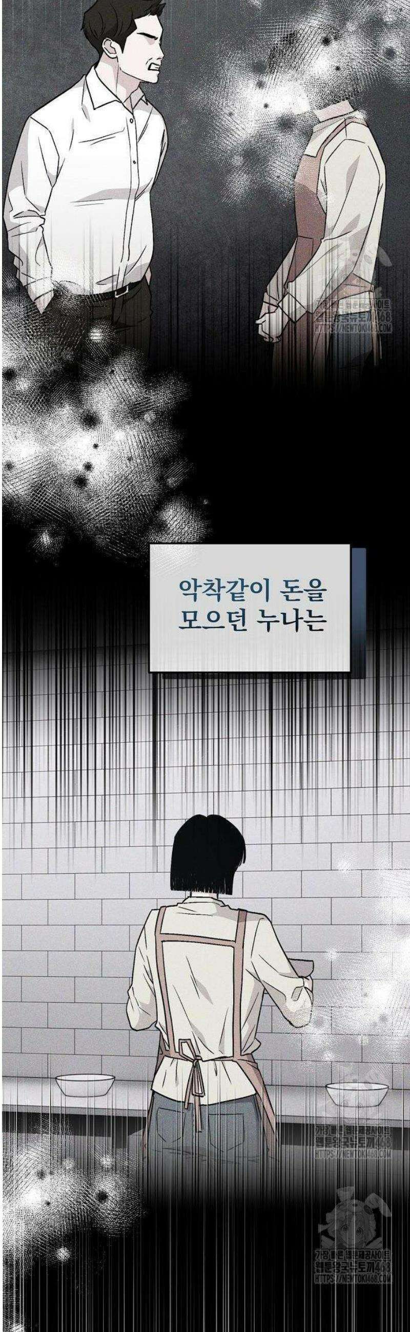 김 대리는 아이돌이 싫어 2화 3