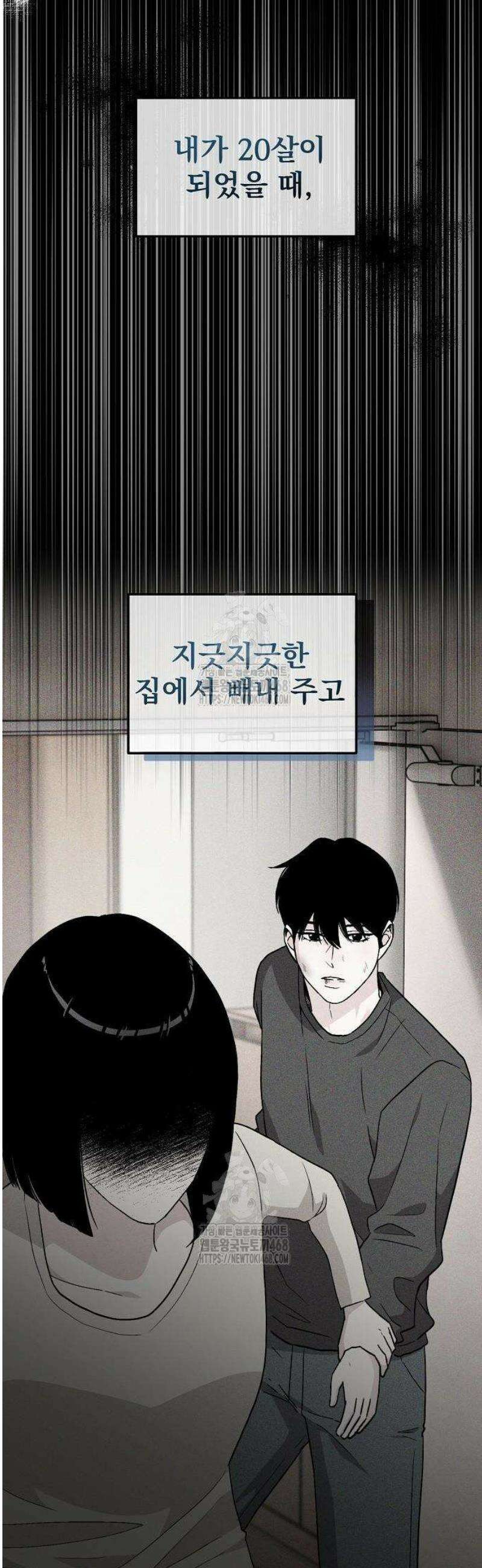 김 대리는 아이돌이 싫어 2화 4