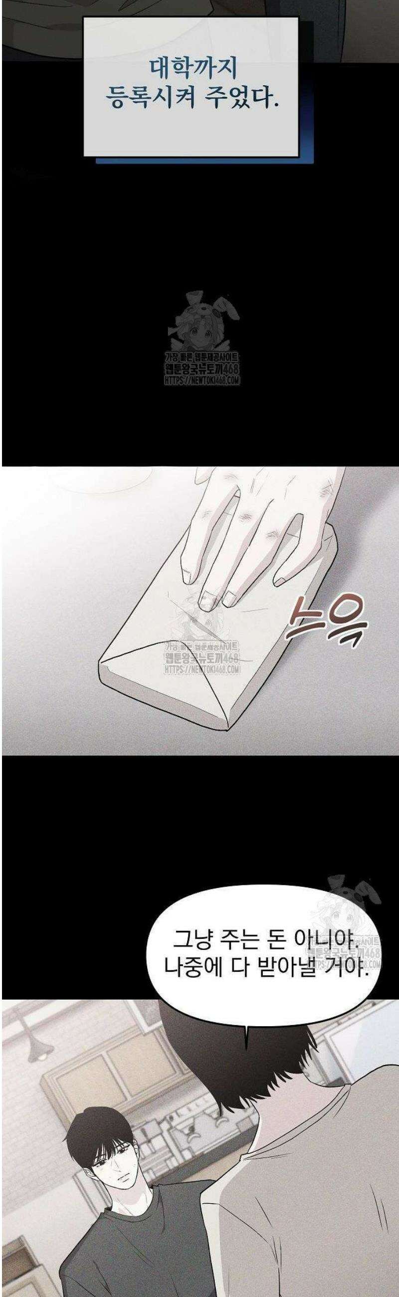 김 대리는 아이돌이 싫어 2화 5