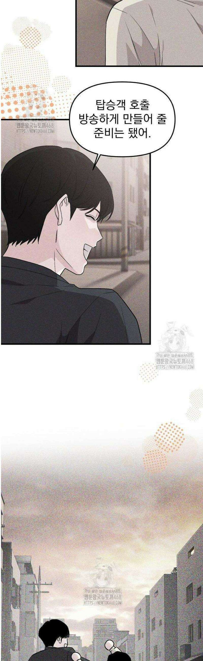 김 대리는 아이돌이 싫어 2화 10
