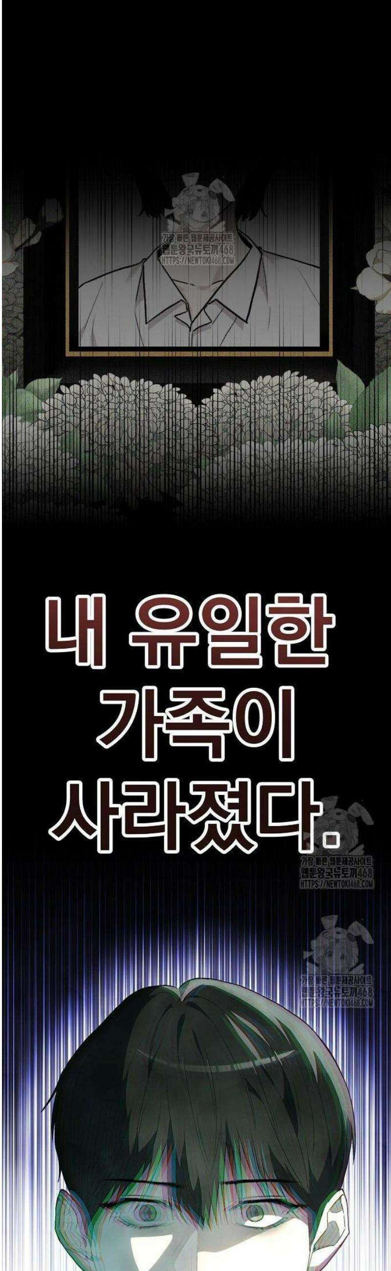 김 대리는 아이돌이 싫어 2화 12