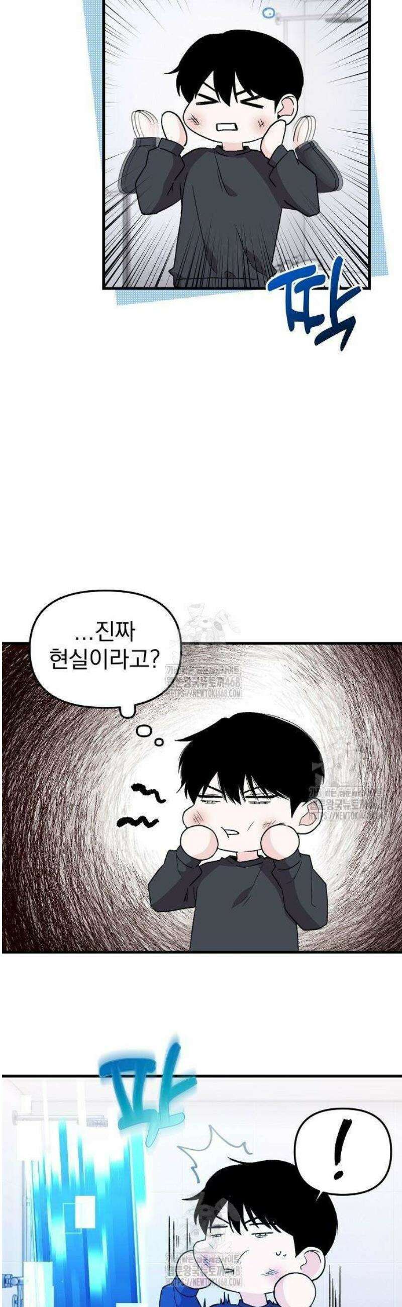 김 대리는 아이돌이 싫어 2화 16
