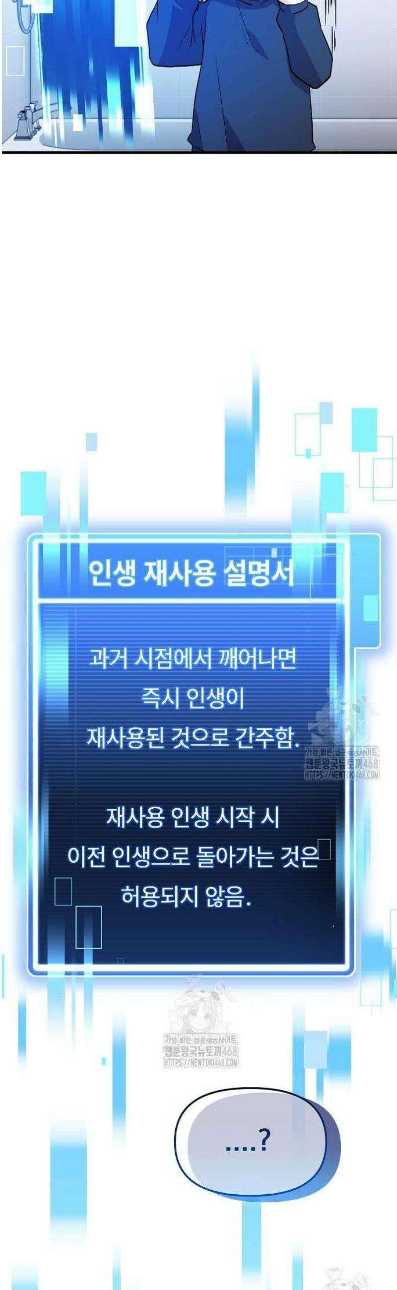 김 대리는 아이돌이 싫어 2화 17