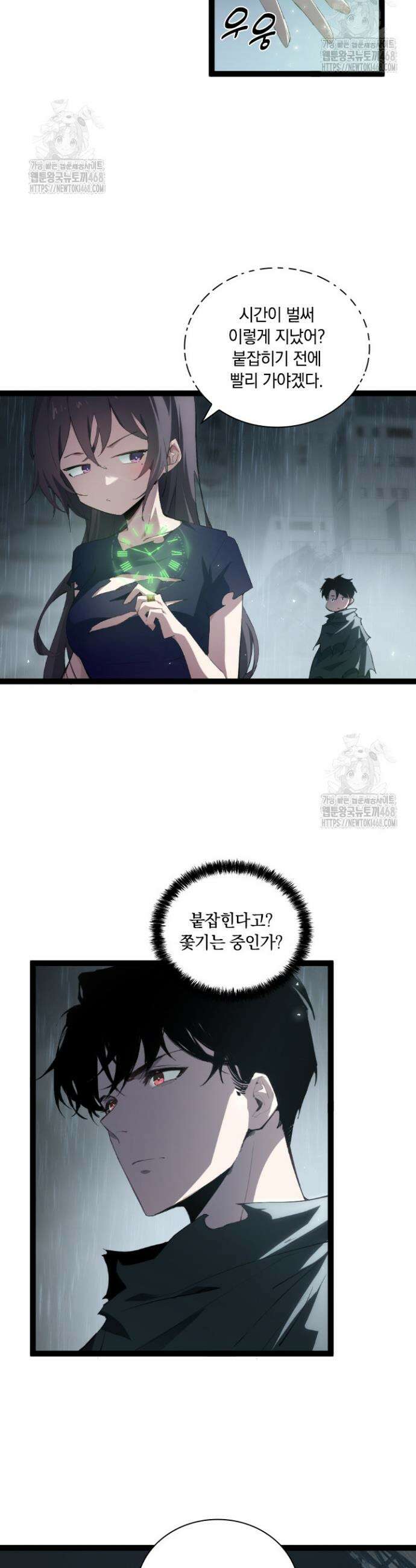 재앙급 버그 마스터 6화 5