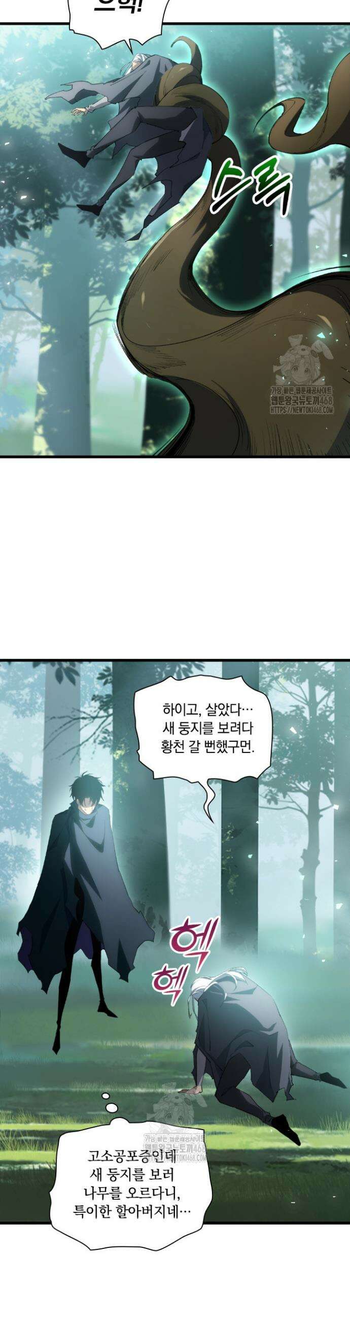 재앙급 버그 마스터 16화 4