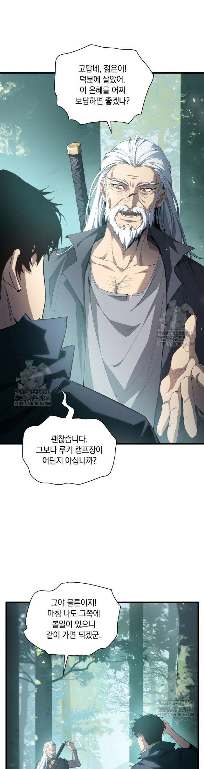 재앙급 버그 마스터 16화 5
