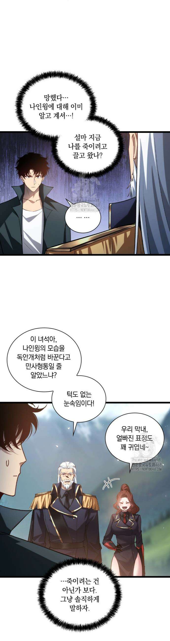 재앙급 버그 마스터 26화 12