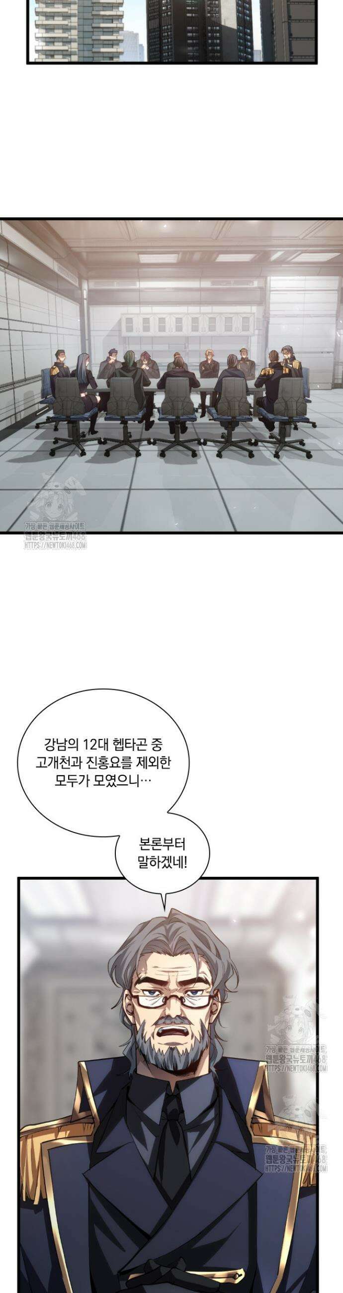 재앙급 버그 마스터 26화 20
