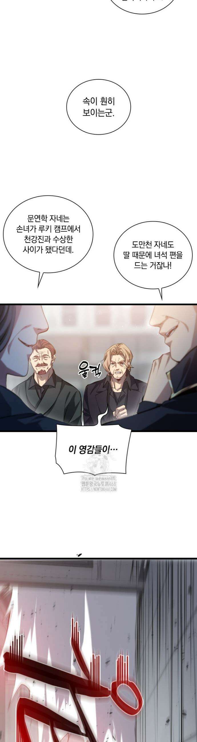 재앙급 버그 마스터 26화 23