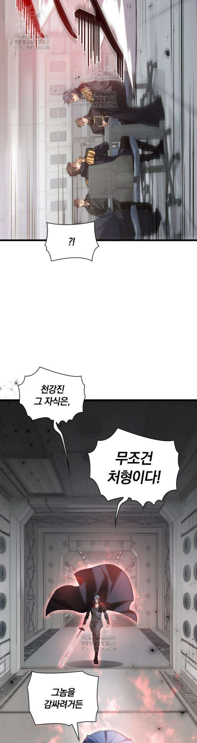 재앙급 버그 마스터 26화 24