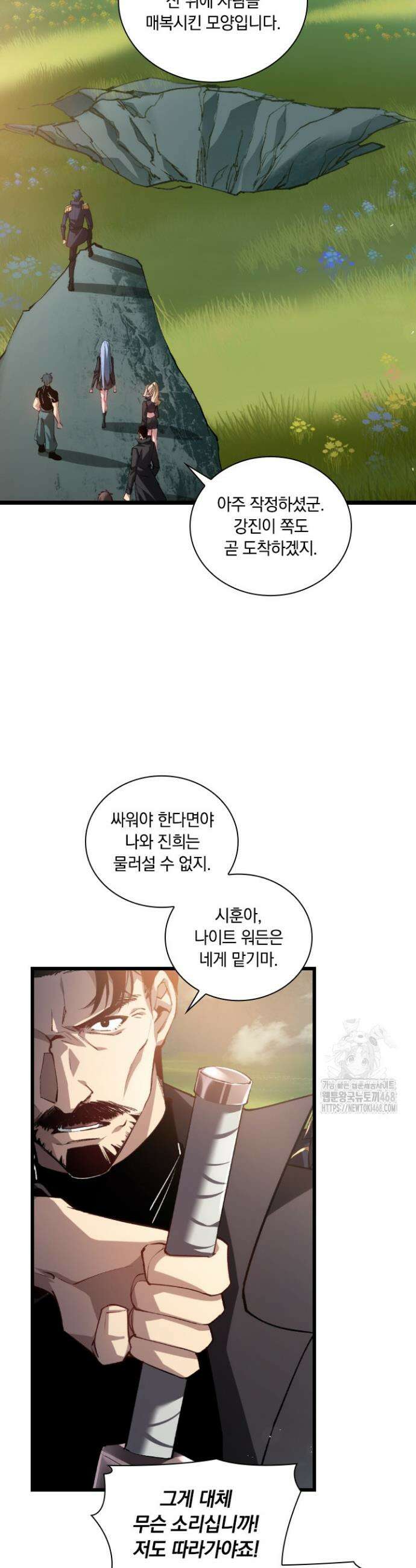 재앙급 버그 마스터 26화 27