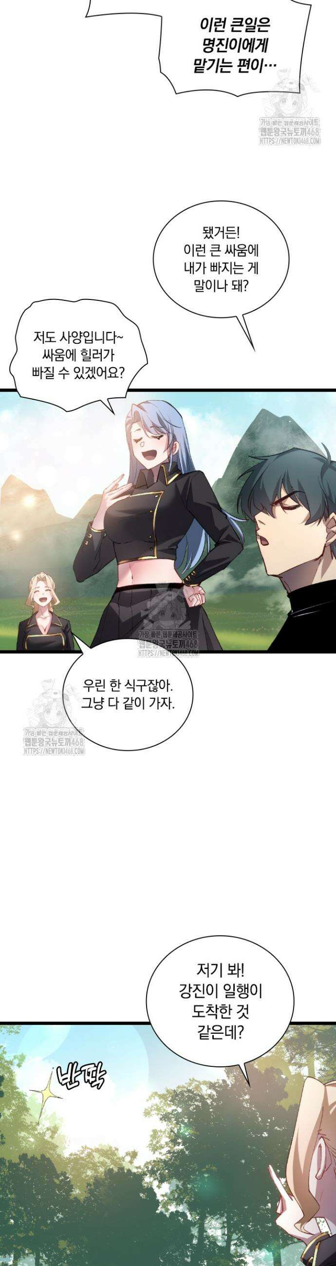 재앙급 버그 마스터 26화 28