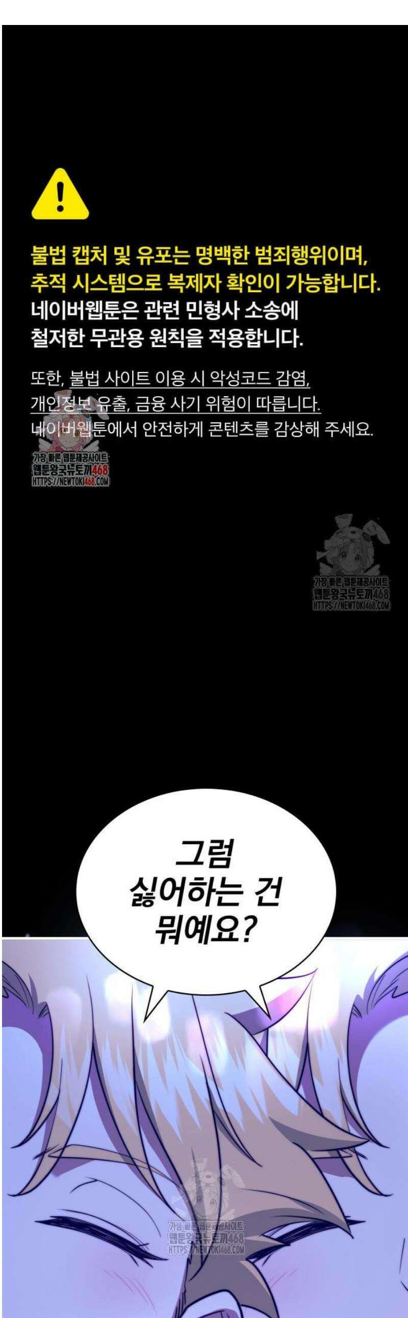 약 파는 황태자 79화 1