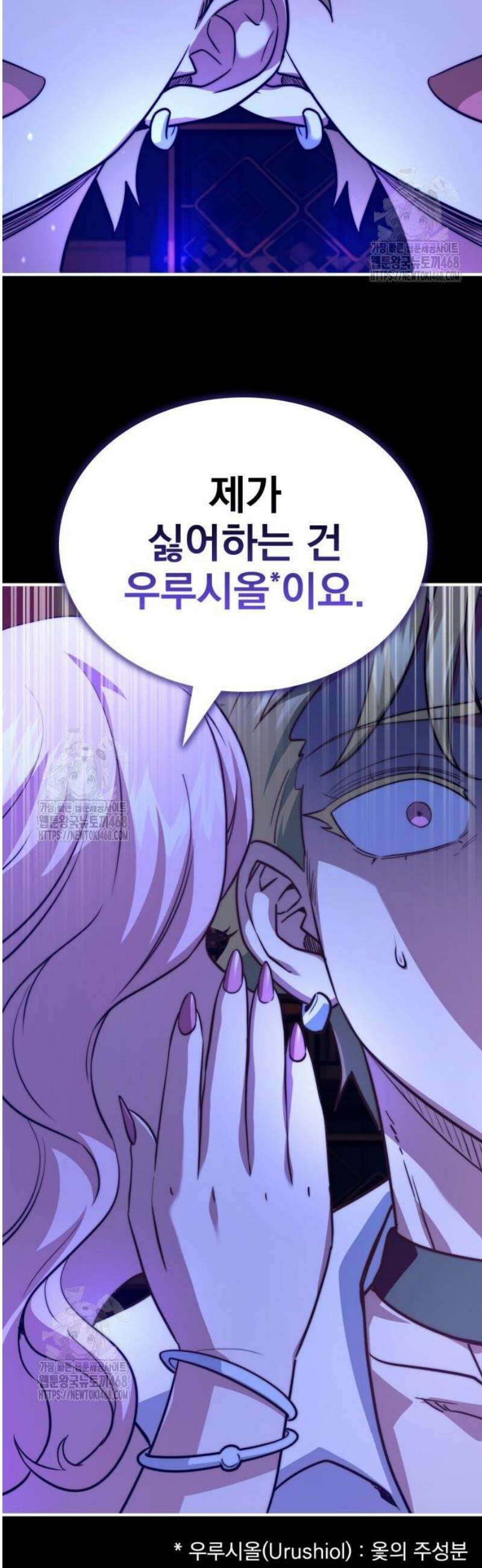 약 파는 황태자 79화 2
