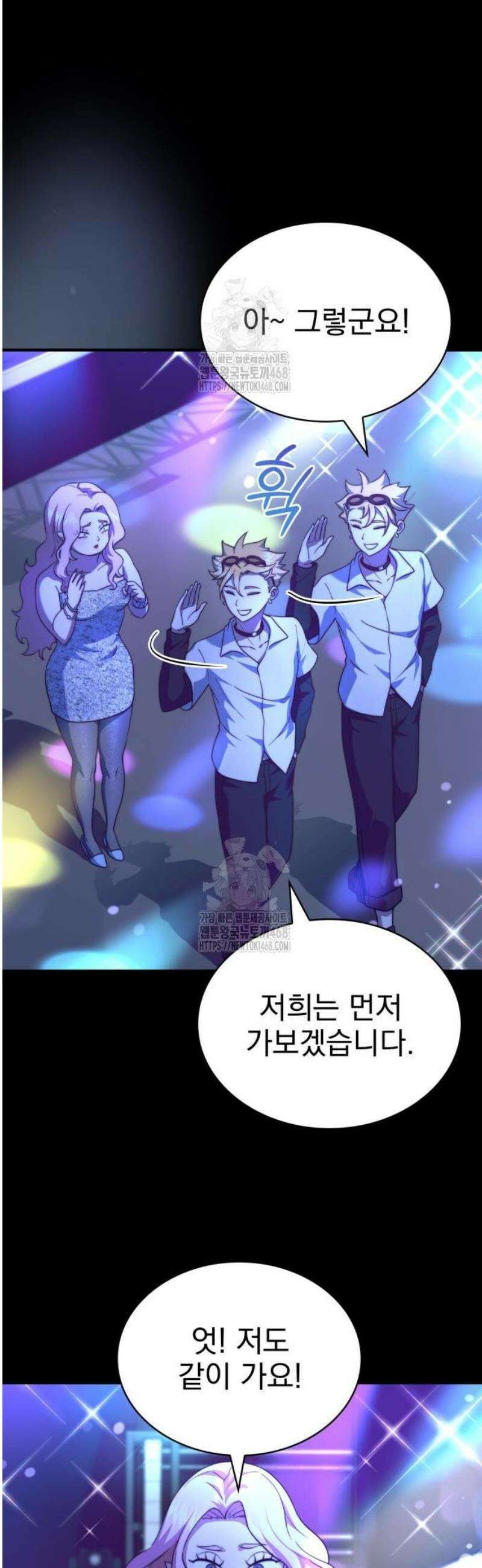 약 파는 황태자 79화 3