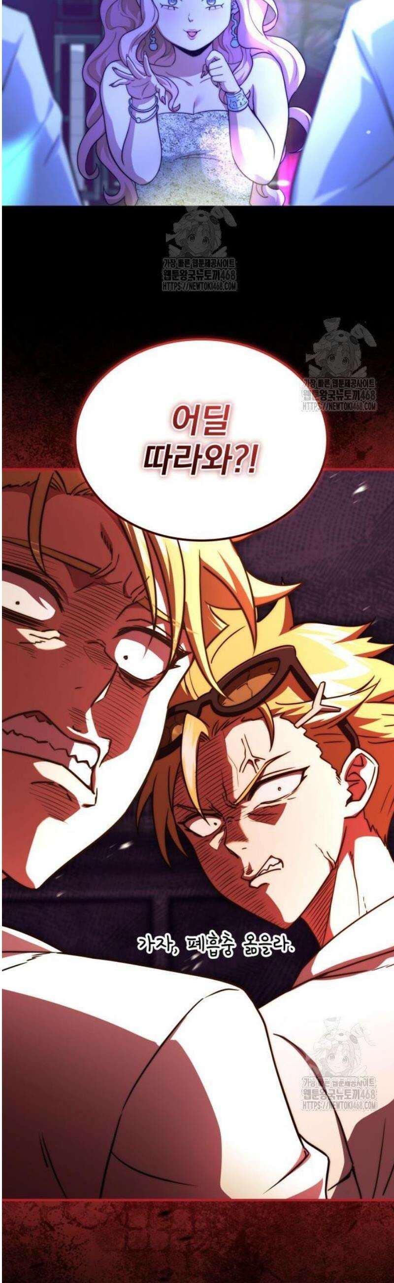 약 파는 황태자 79화 4