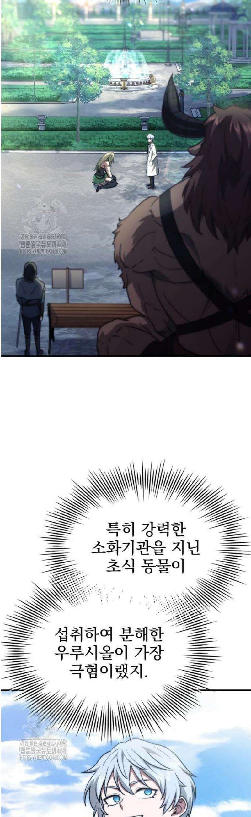 약 파는 황태자 79화 6