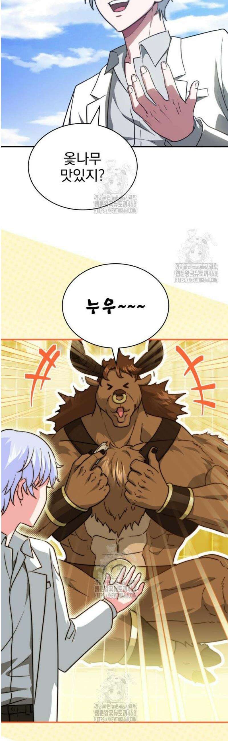 약 파는 황태자 79화 7