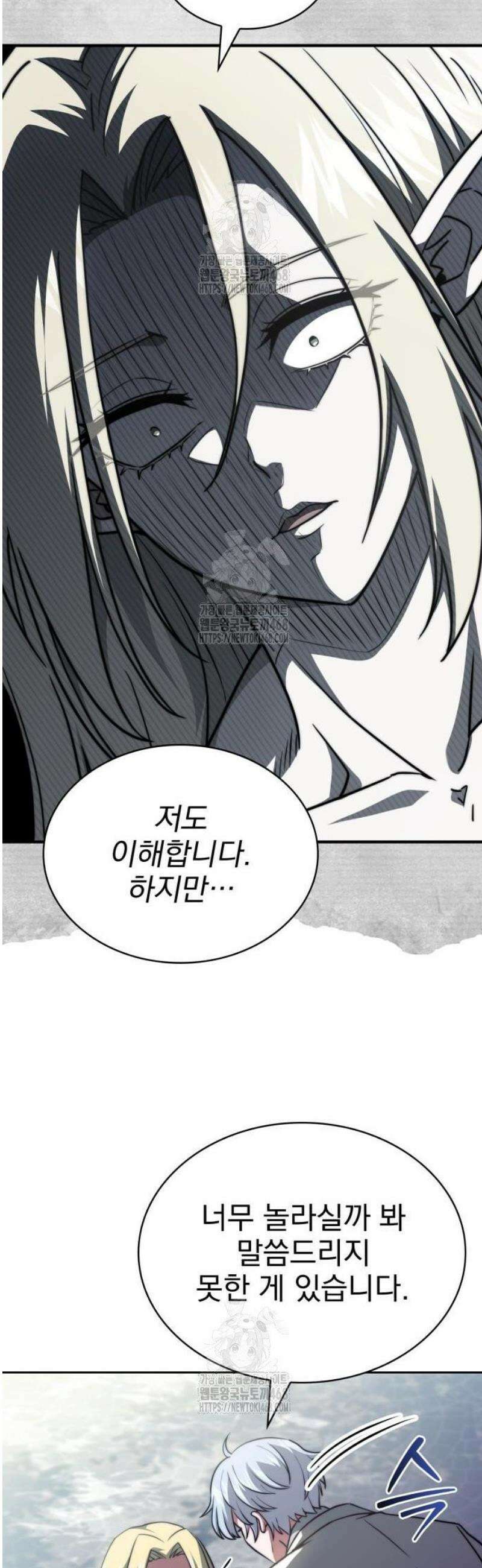 약 파는 황태자 79화 9
