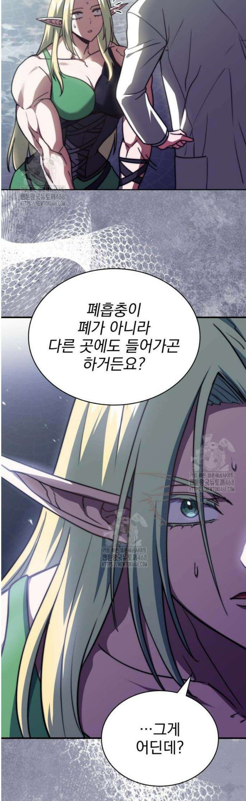 약 파는 황태자 79화 10