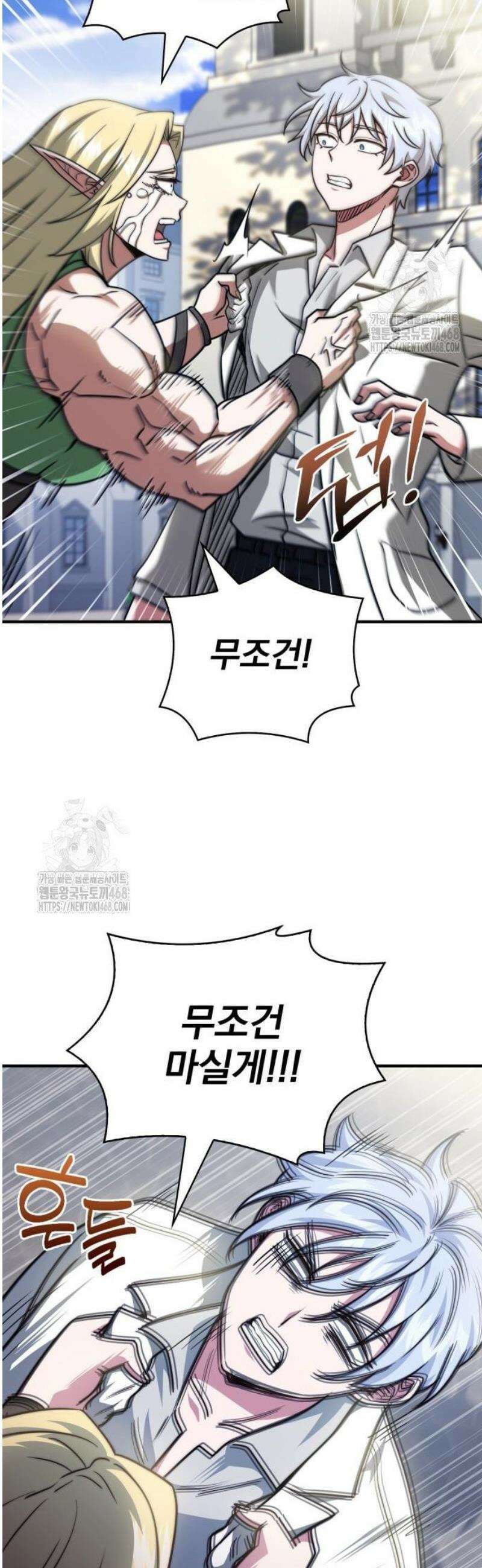 약 파는 황태자 79화 15