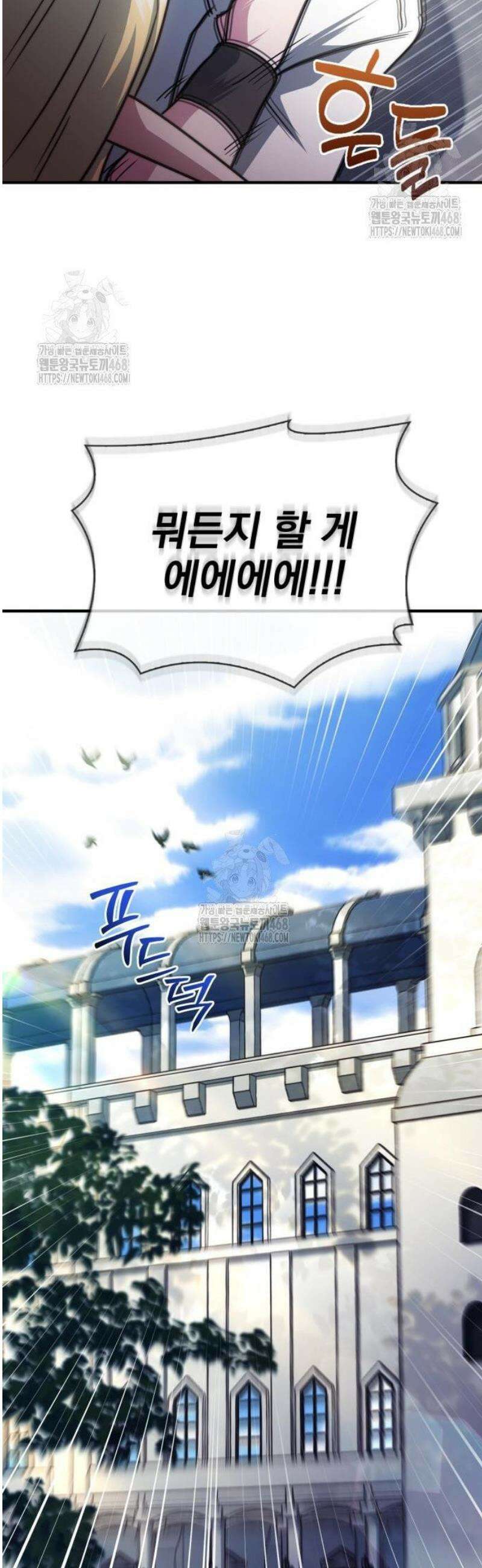약 파는 황태자 79화 16