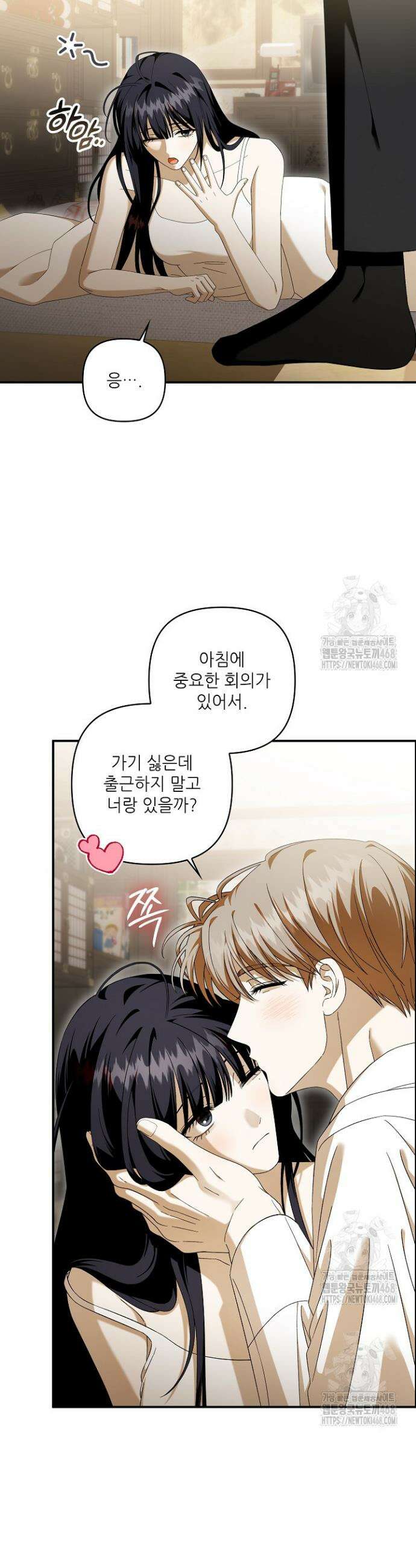 먹이사슬(카카오) 외전 2-5화 3