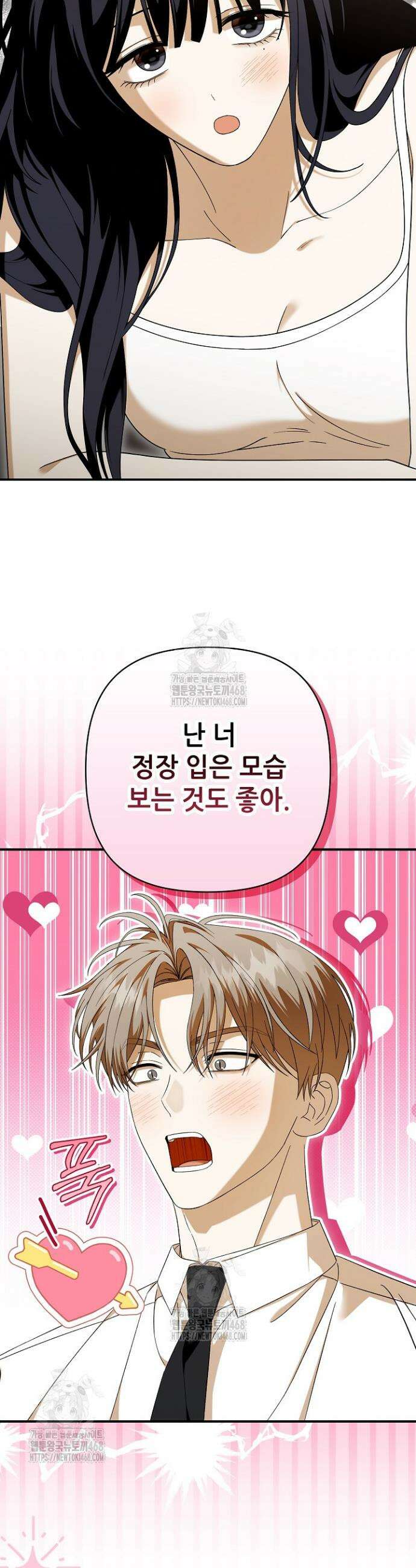 먹이사슬(카카오) 외전 2-5화 5