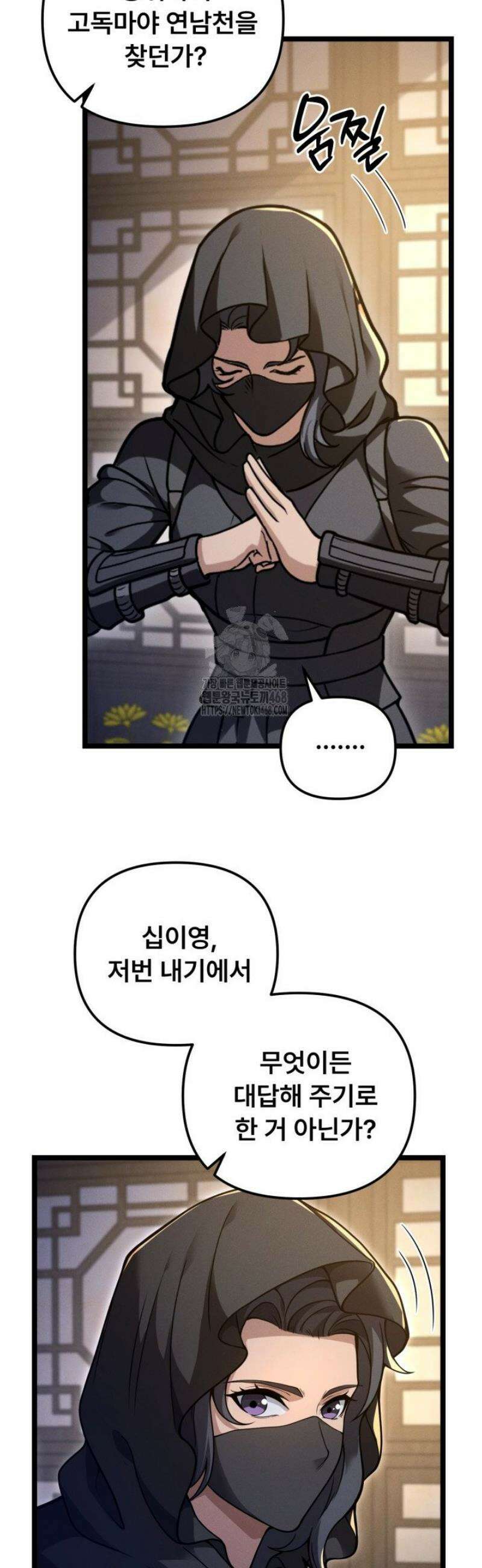 환생무신 40화 3