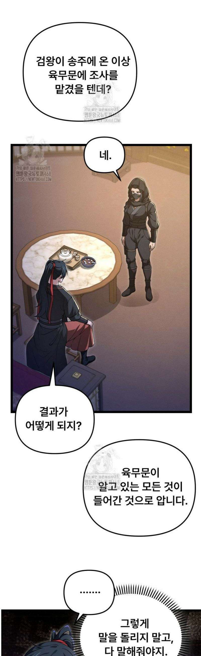 환생무신 40화 6