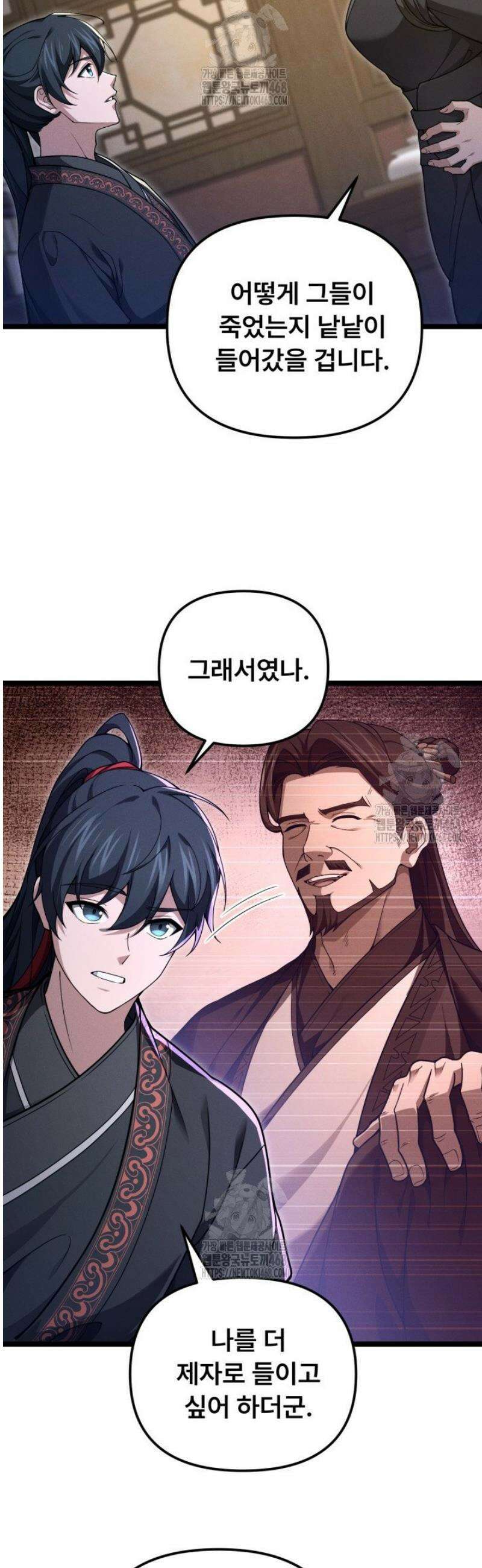 환생무신 40화 8