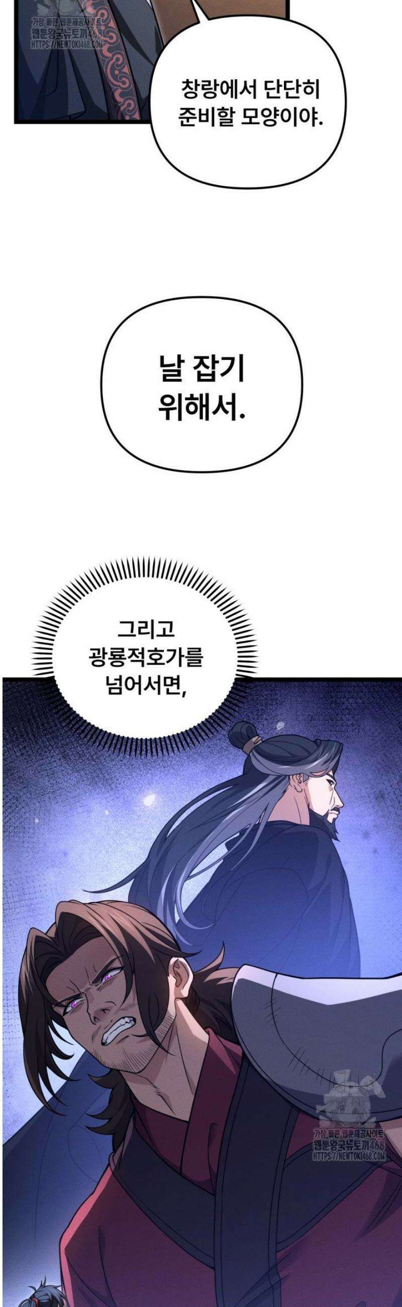 환생무신 40화 10