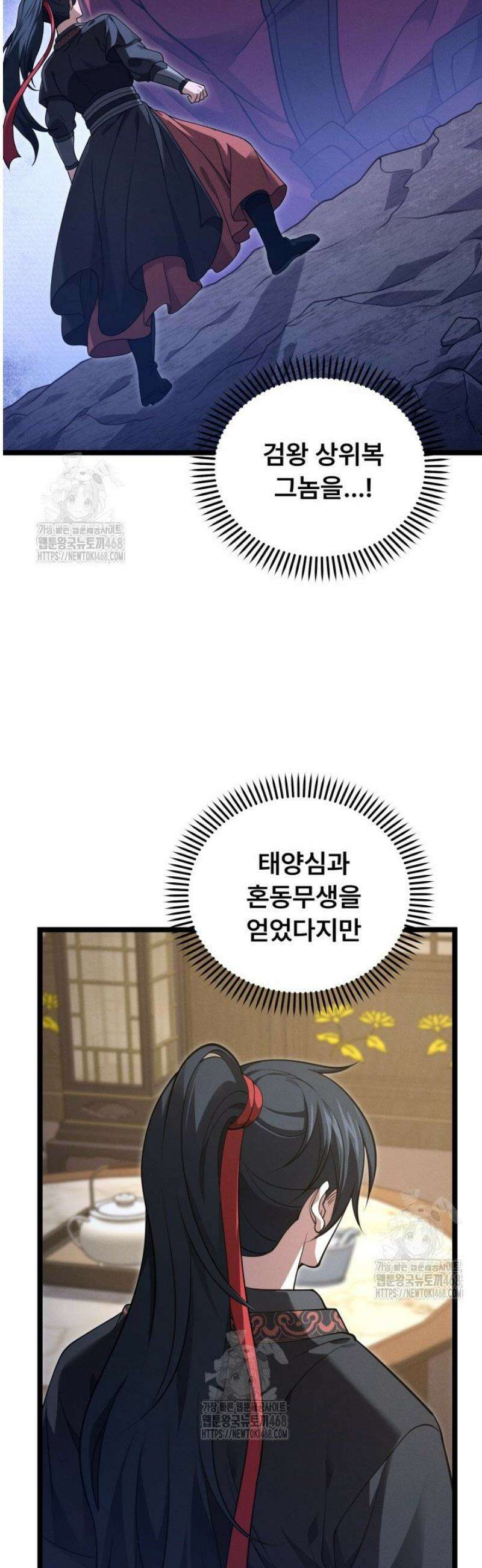 환생무신 40화 11