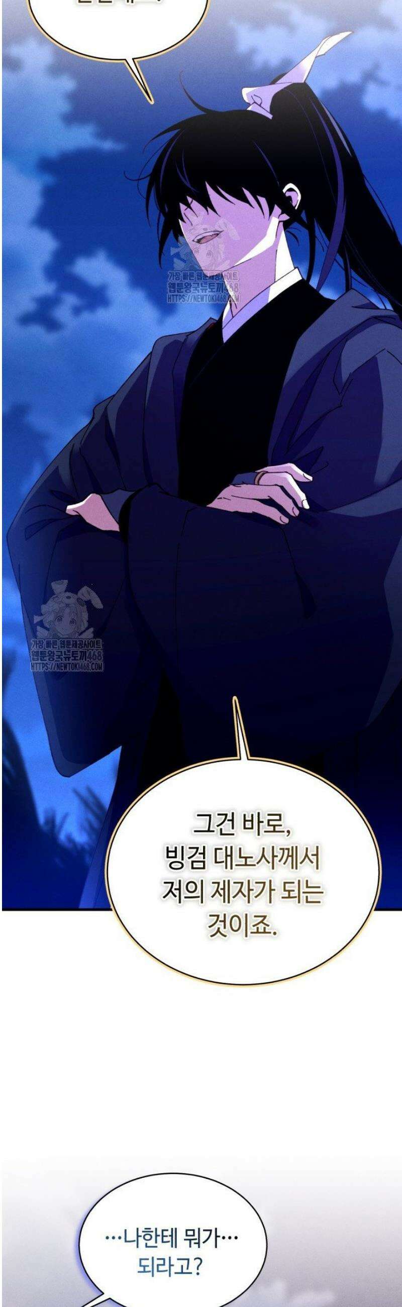 비뢰도 213화 2