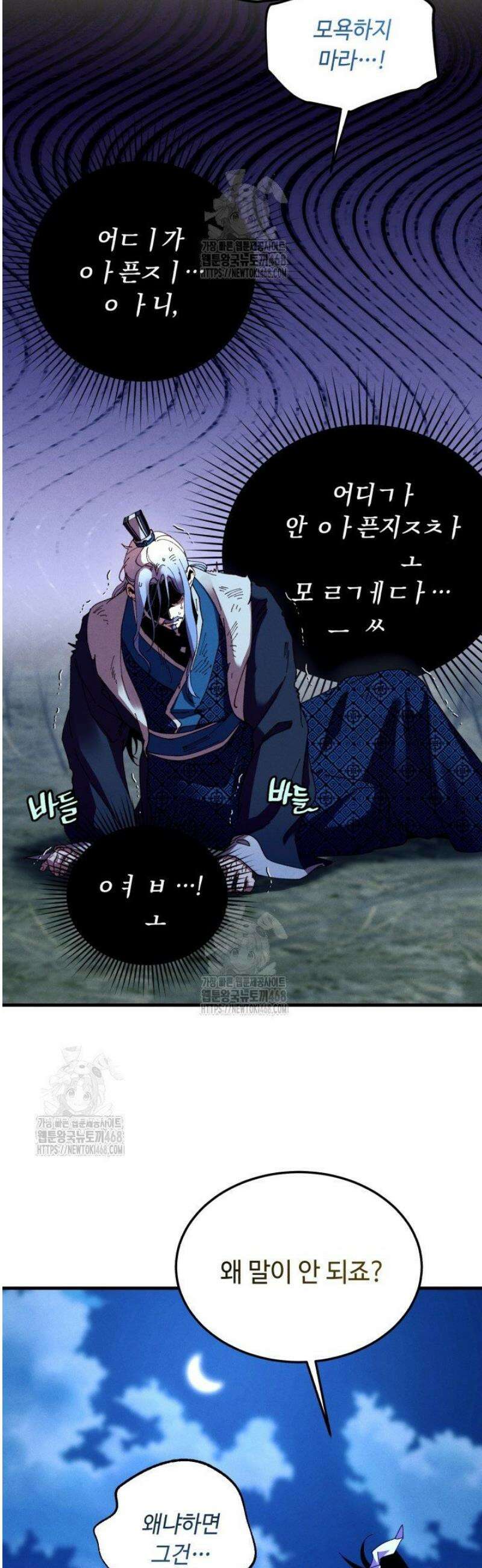 비뢰도 213화 6